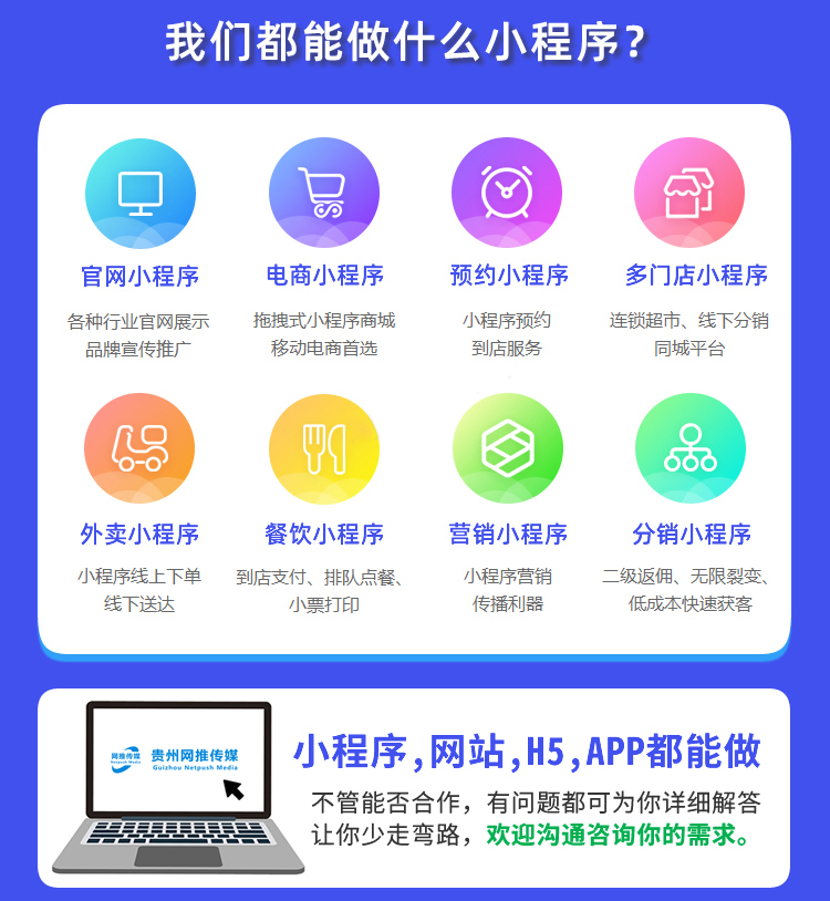 宁波小程序开发宣传图展示移动端应用场景